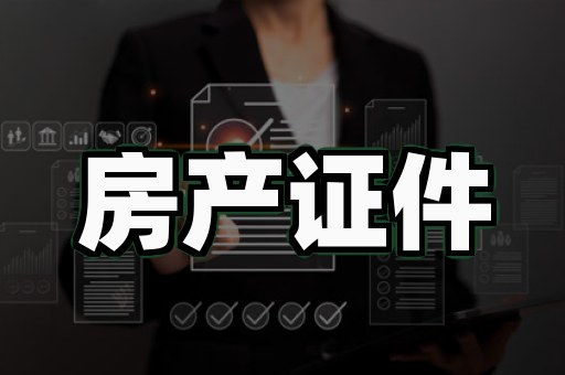 教师资格证书制作厂家直销的7年变迁史