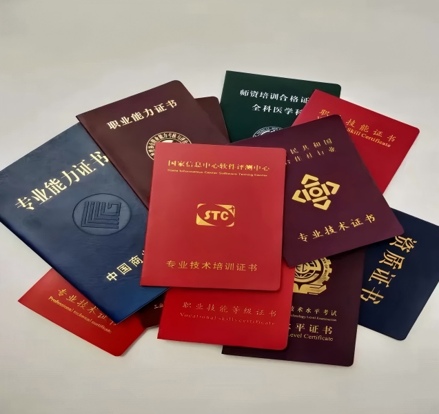 教师资格证书制作价格指南:从入门到精通